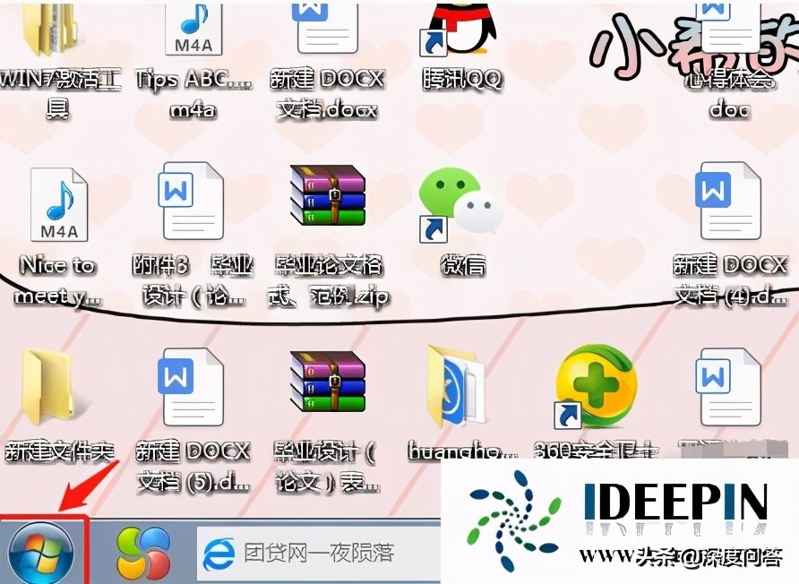 win7旗艦版怎么打開電腦攝像頭的操作方法