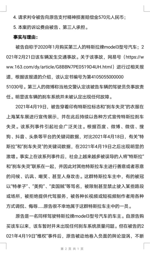 男律師車主起訴女車主 被歧視賠償570元！網友評論一邊倒