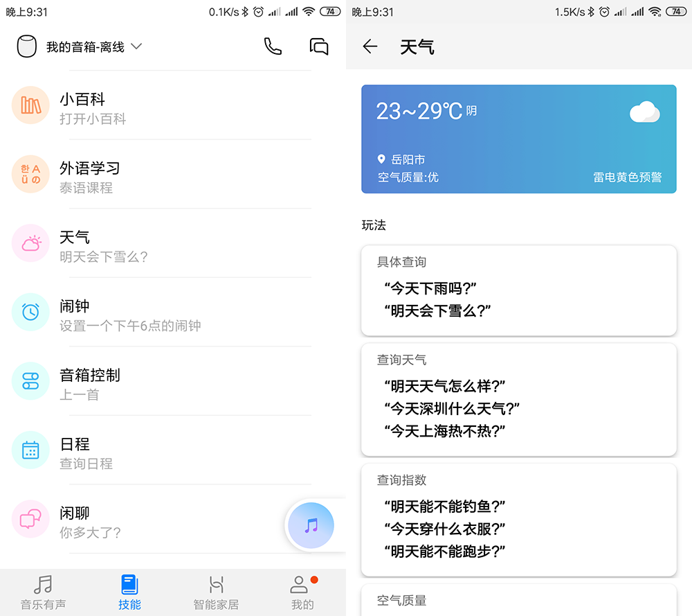 網友贊嘆，399元簡直太便宜，華為AI音箱實測，它到底有多強？