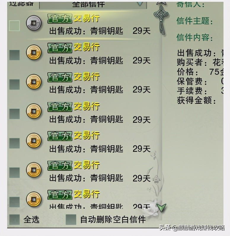 2021年劍網3懷舊服賺錢攻略