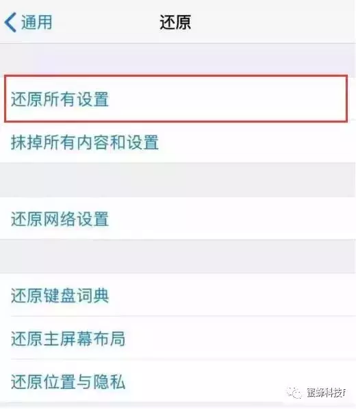 蘋果iPhone 屏幕亂跳失靈的原因和處理方法