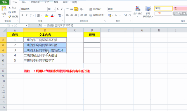 Excel數據分析是什么？數據分析該怎么做？數據清洗函數有哪些？