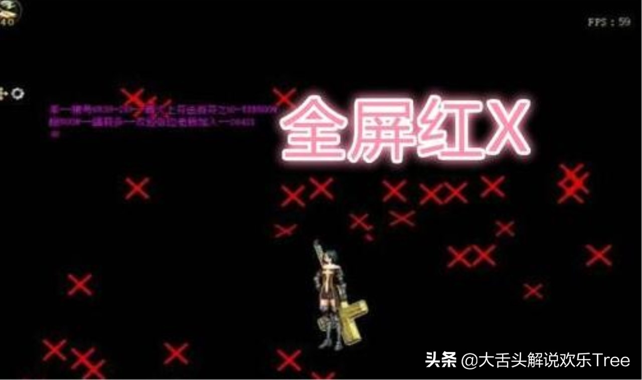 DNF歷經“10年”都沒有解決掉的問題，全屏紅叉，換頻道就掉線！
