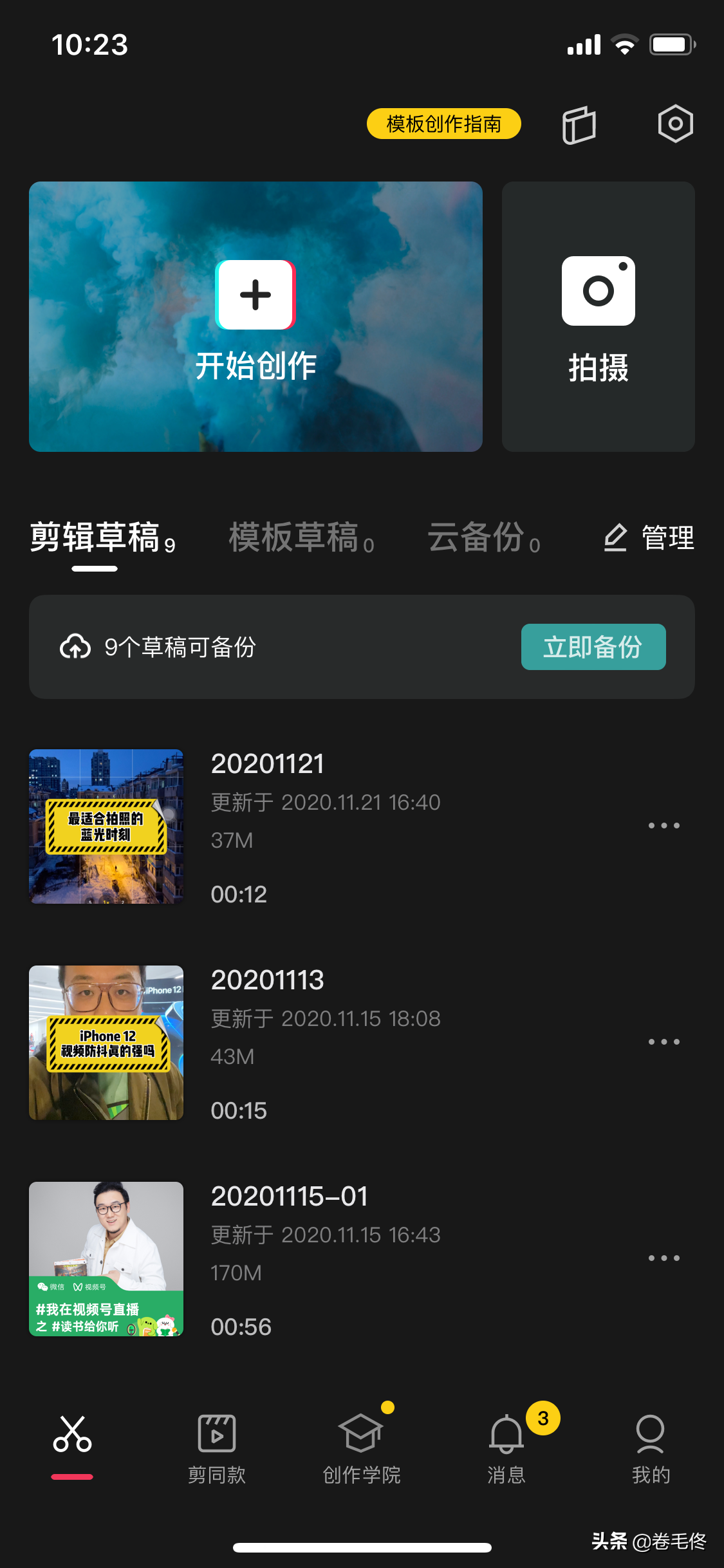 手機剪視頻哪個軟件好？這5款使用人最多