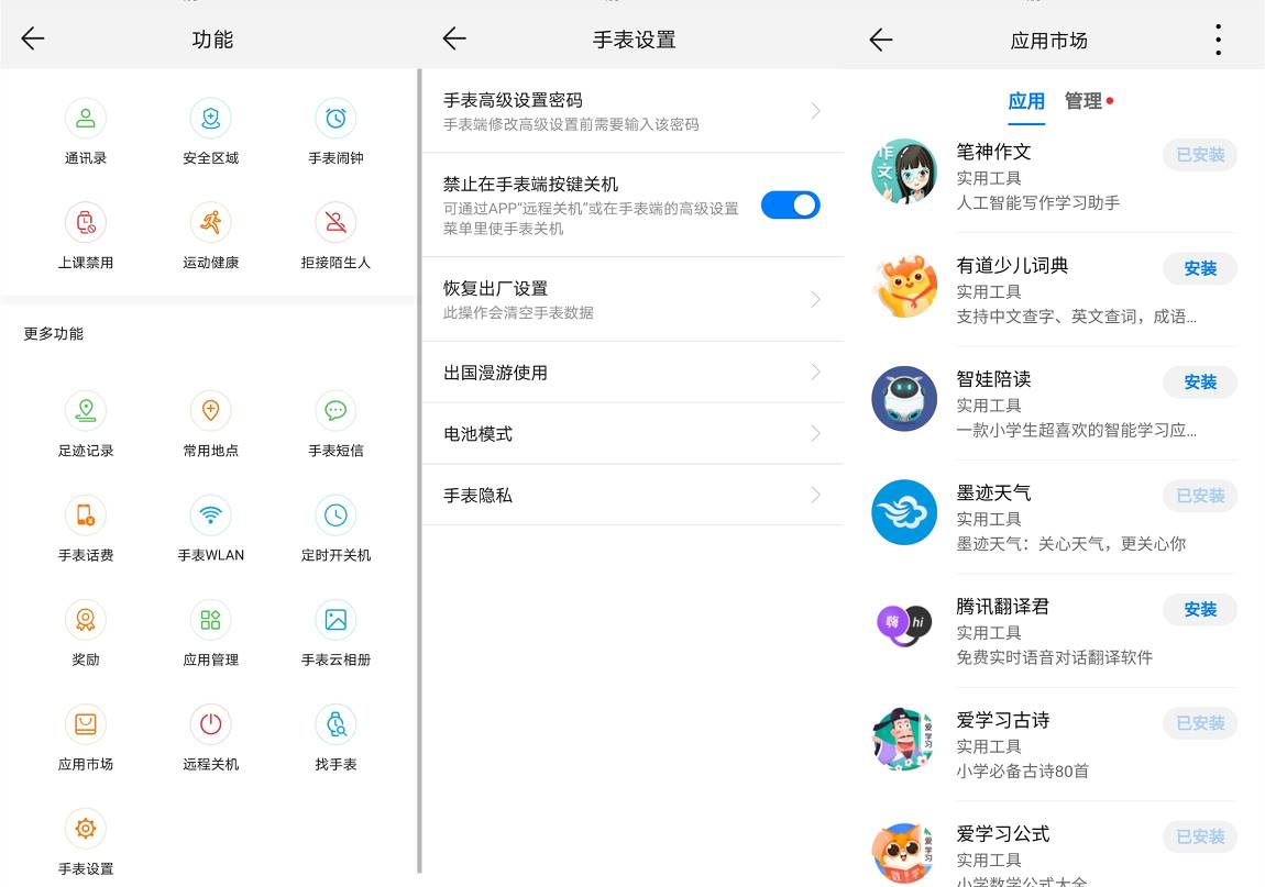 華為兒童手表4X評測：11重定位守護，創新功能增進親子關系