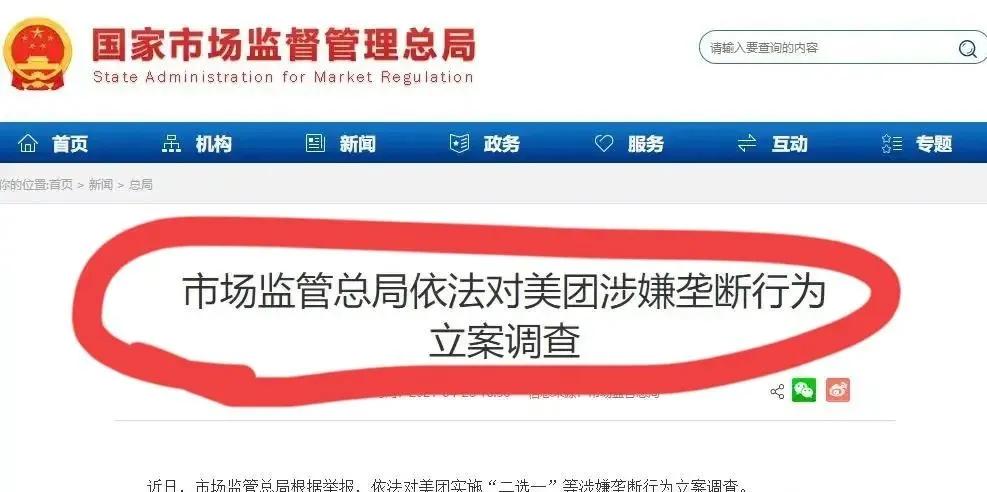 1000萬騎手均為外包員工，美團市值蒸發1.2萬億，網友：罪有應得