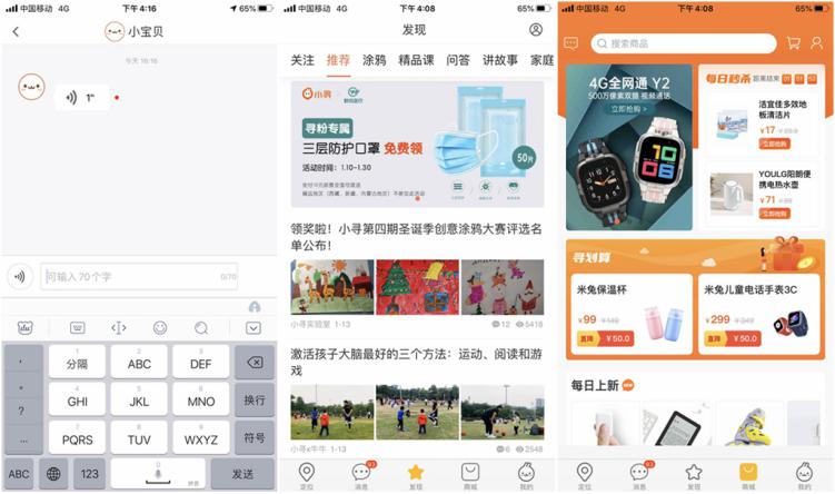 小尋兒童電話手表A7測評：內置小愛同學、超長待機，僅169元