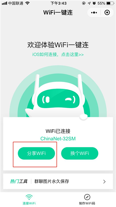 家里的WiFi密碼忘了？電腦手機可以查WiFi密碼，89%的人還不知道