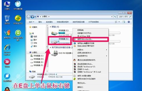 怎么給電腦硬盤設置密碼