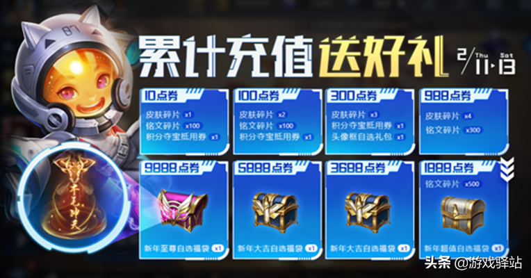 王者11號更新：貴族積分翻倍，水晶商店上新，奪寶和魔法球降價