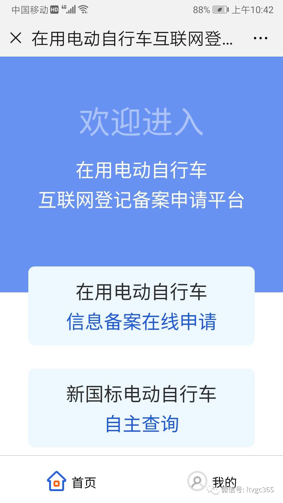 如何申領電動車牌照？整車編碼、電機編碼、車輛型號去哪找？一條微信告訴你