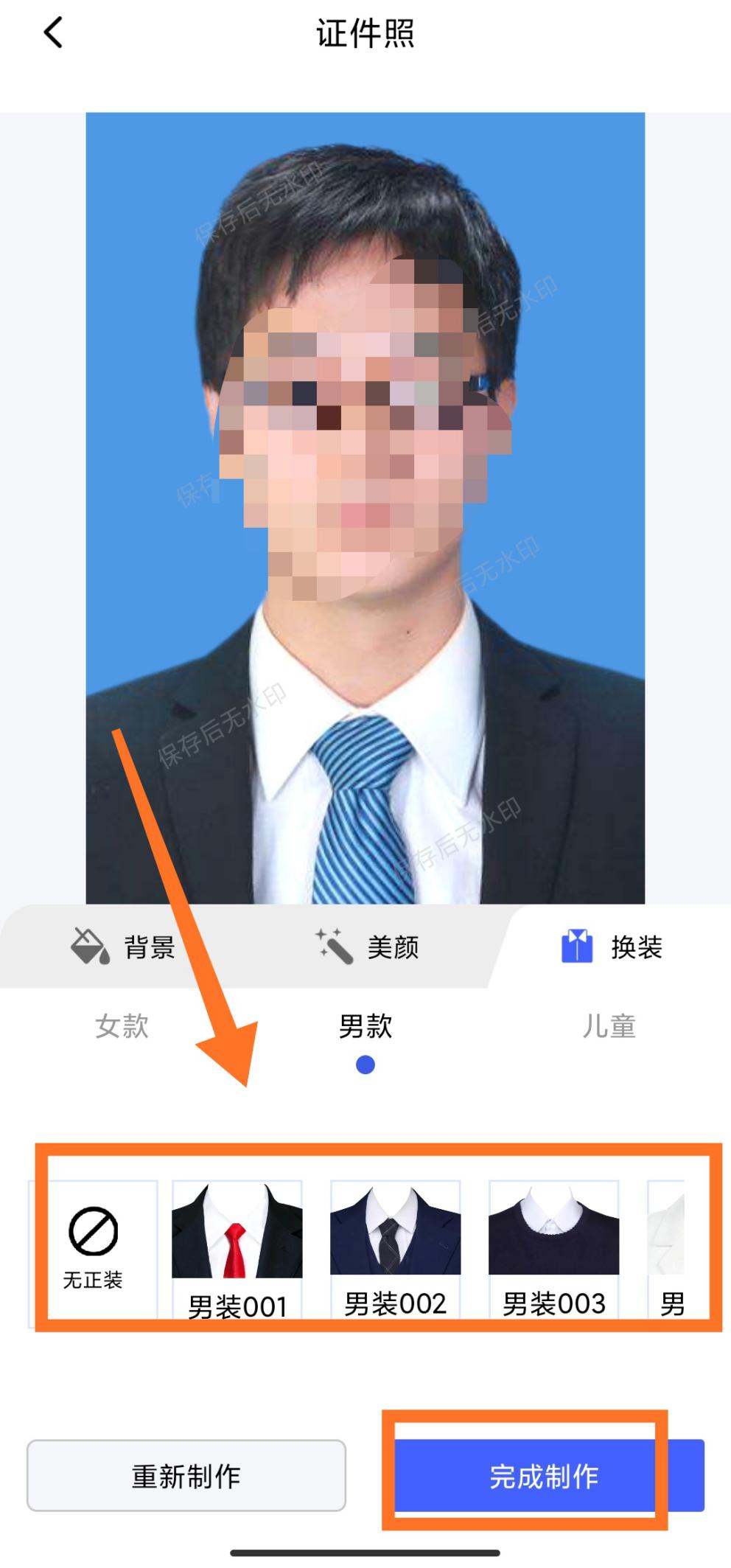 如何用手機拍證件照電子版？再也不用花時間去店里拍證件照了