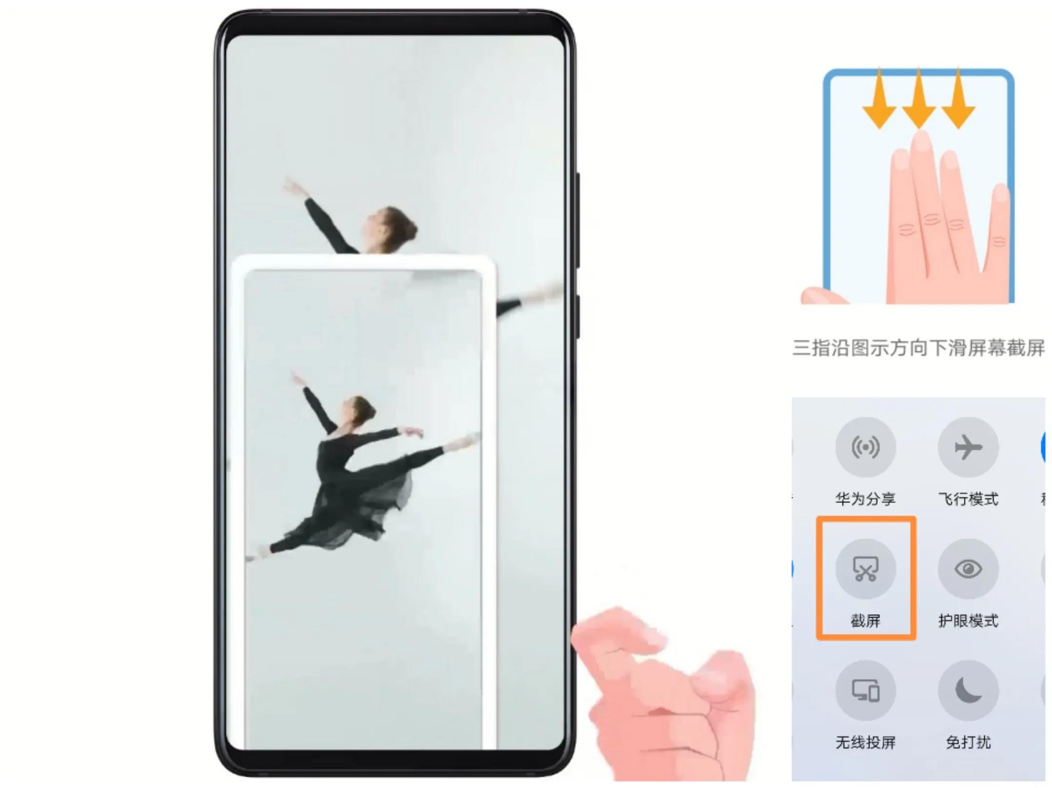 華為手機怎樣截屏？長截屏又是怎樣實現的？三種方法教會你