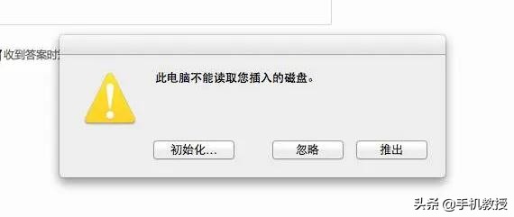 注意了！U盤格式化的正確用法，學會之后不用擔心文件損壞了