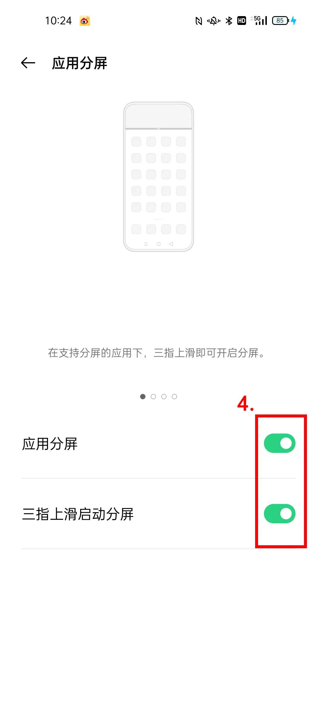 OPPO手機如何開啟應用分屏同時看電影聊微信？