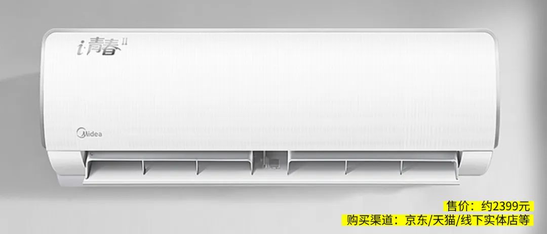 這5款高性價比家用空調，絕對是省電小能手