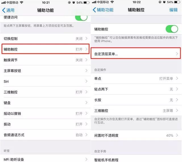 蘋果手機怎么截圖 iPhone XR/XS截屏/長截圖教程