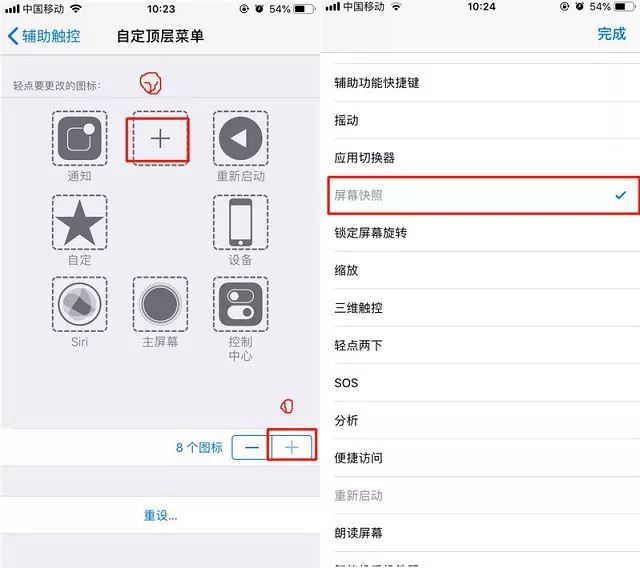 蘋果手機怎么截圖 iPhone XR/XS截屏/長截圖教程