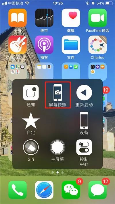 蘋果手機怎么截圖 iPhone XR/XS截屏/長截圖教程