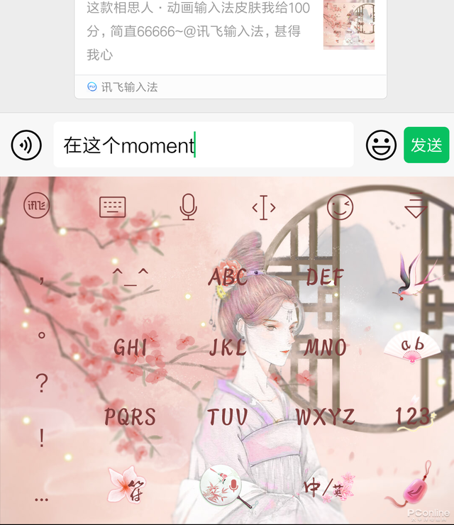 手機輸入法誰更黑科技？訊飛搜狗百度大PK