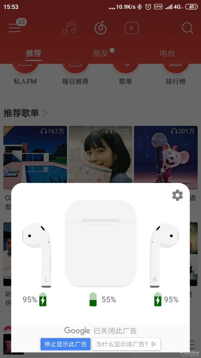 連AirPods也能完美兼容？安卓藍牙耳機必懂玩法