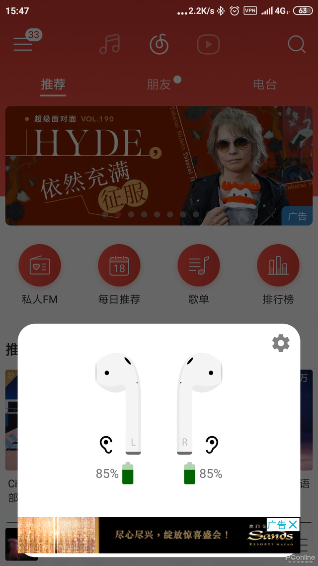 連AirPods也能完美兼容？安卓藍牙耳機必懂玩法