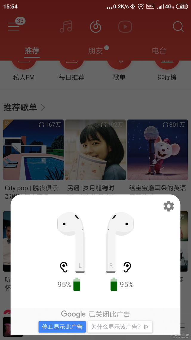 連AirPods也能完美兼容？安卓藍牙耳機必懂玩法