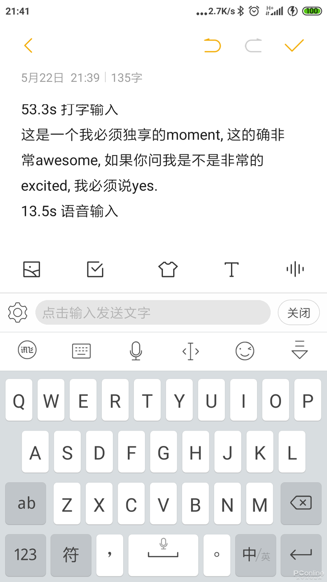 手機輸入法誰更黑科技？訊飛搜狗百度大PK