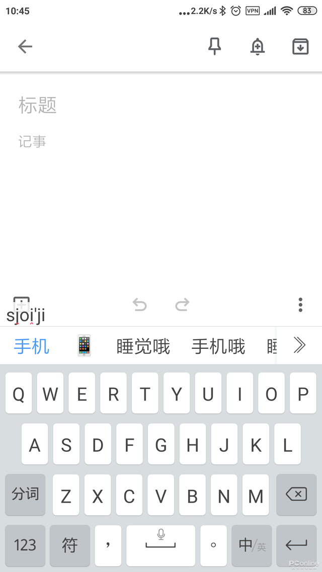 手機輸入法誰更黑科技？訊飛搜狗百度大PK