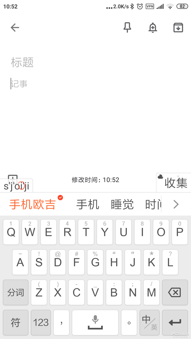 手機輸入法誰更黑科技？訊飛搜狗百度大PK