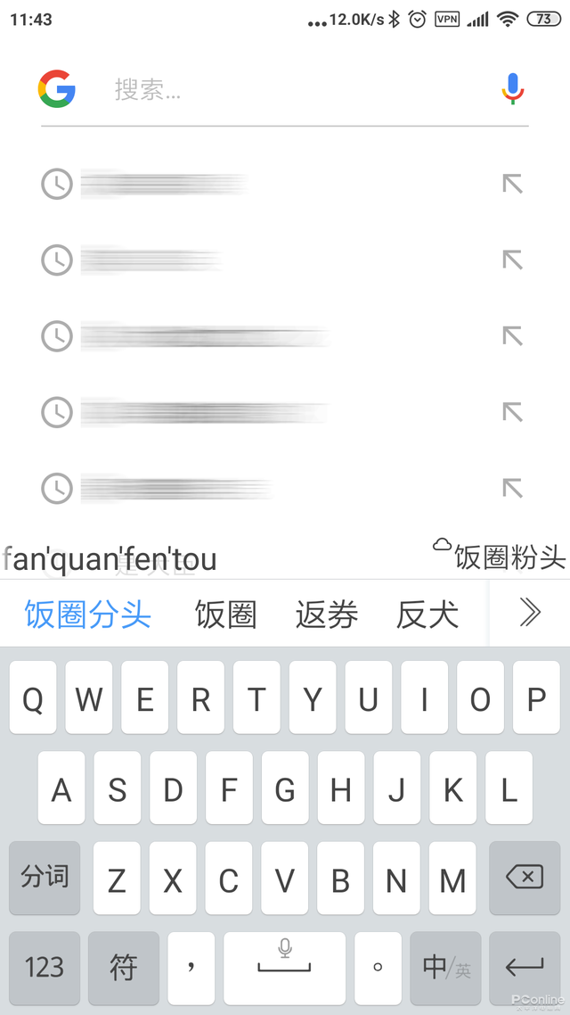 手機輸入法誰更黑科技？訊飛搜狗百度大PK