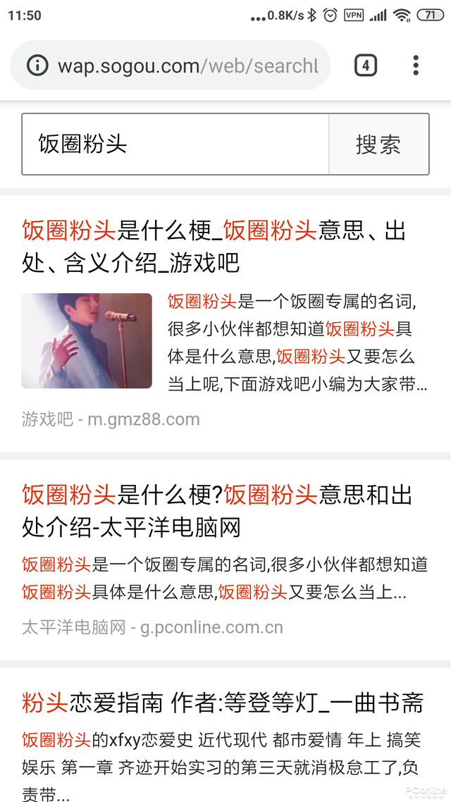 手機輸入法誰更黑科技？訊飛搜狗百度大PK
