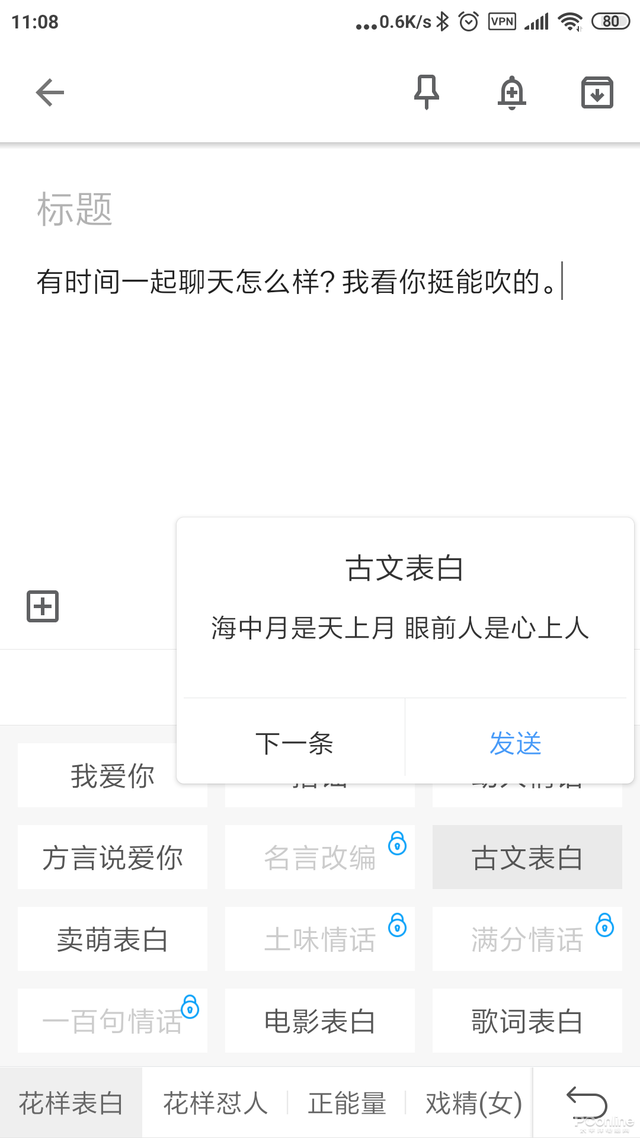 手機輸入法誰更黑科技？訊飛搜狗百度大PK