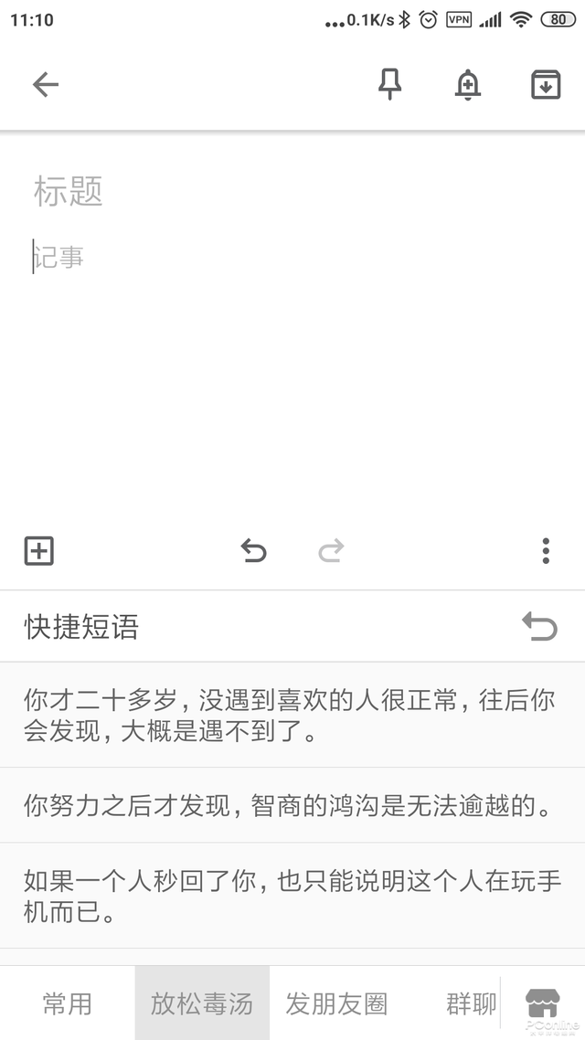 手機輸入法誰更黑科技？訊飛搜狗百度大PK