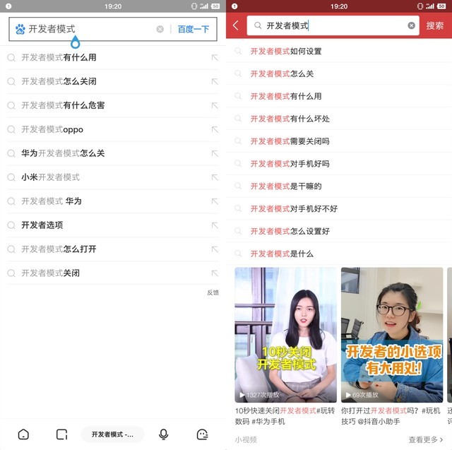 七成手機用戶不曾了解 開發者模式里藏著什么