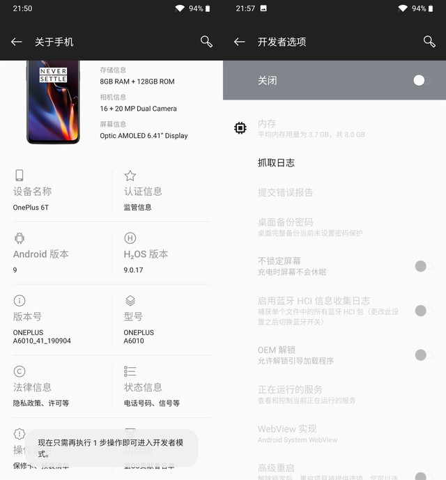 七成手機用戶不曾了解 開發者模式里藏著什么