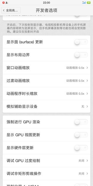 七成手機用戶不曾了解 開發者模式里藏著什么