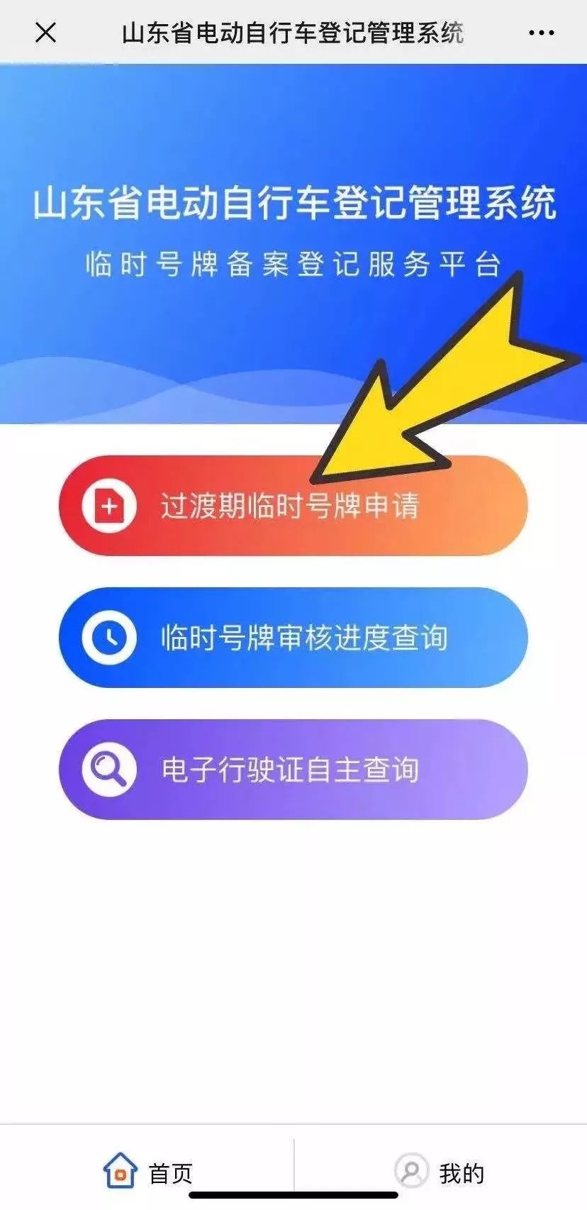 超方便！電動車掛牌，這些路口就能辦！只需3分鐘