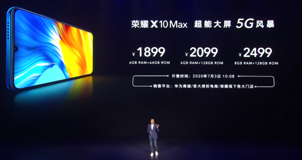 榮耀推出7寸5G大屏手機，售價1899起
