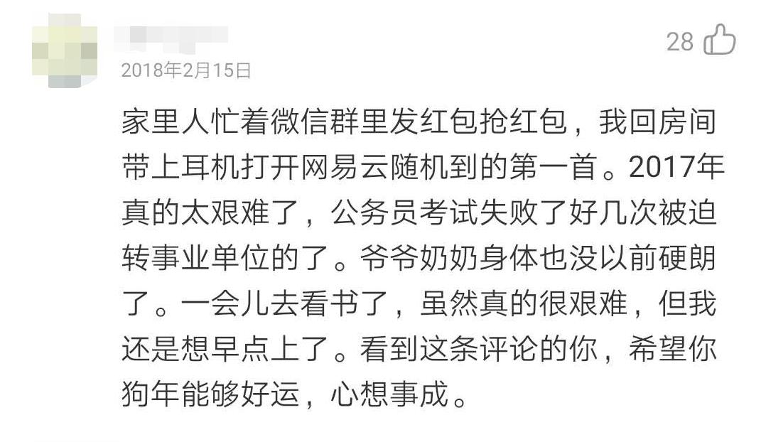 成于社交 困于版權：用戶超8億的網易云音樂為何仍遭群嘲？