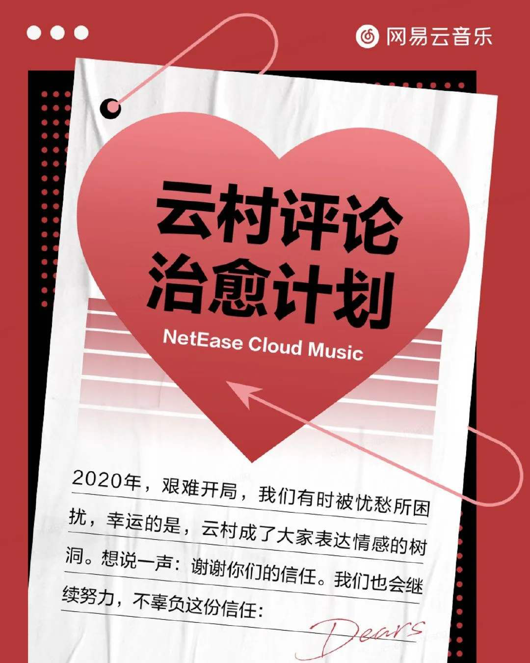 成于社交 困于版權：用戶超8億的網易云音樂為何仍遭群嘲？