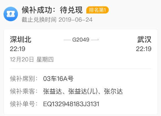 候補購票究竟啥意思？能提高搶票率嗎？看完全明白了