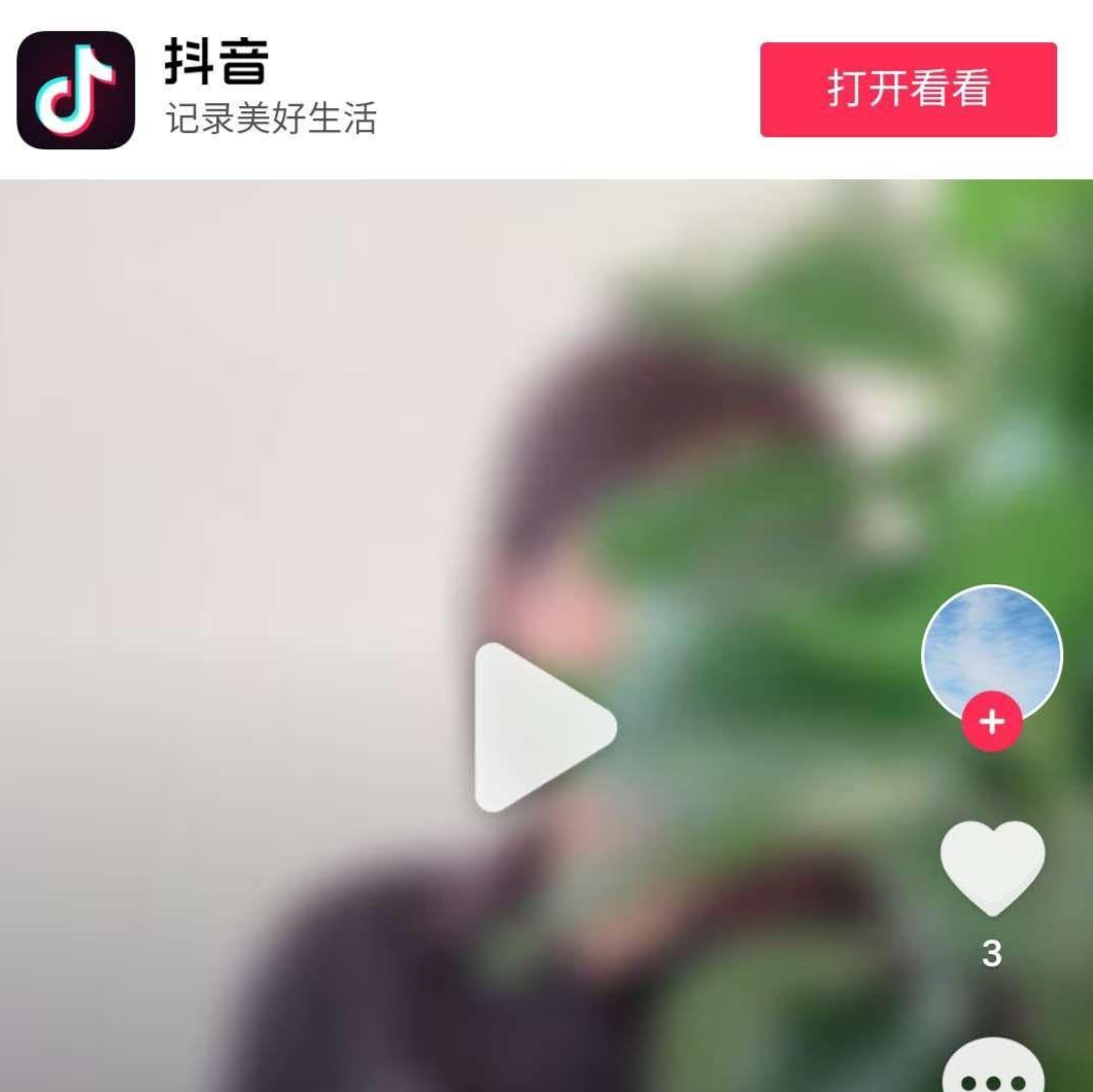 抖音博主就發抹黑滴滴司機短視頻致歉:沒有想到會有這么大的影響