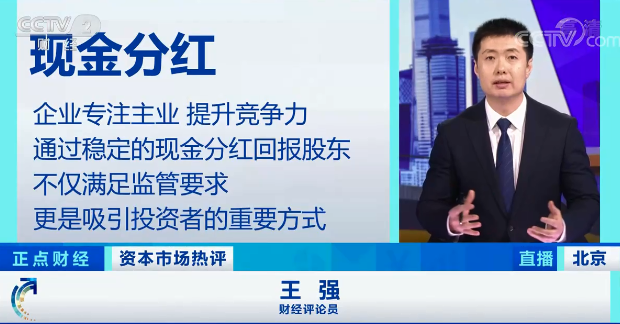 1.52萬億元！2020年上市公司現金分紅總額再創新高 近百家公司股息率不低于5%→