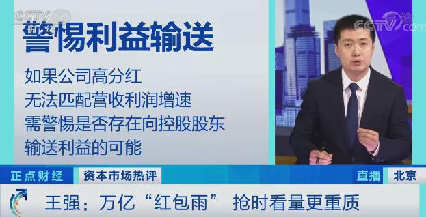 1.52萬億元！2020年上市公司現金分紅總額再創新高 近百家公司股息率不低于5%→