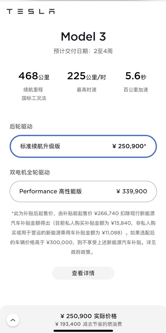 特斯拉的Q2：輿論漩渦，全部售罄，迎來漲價