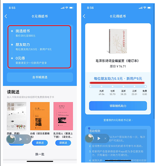 微信裂變當增長的模式應該怎么玩？