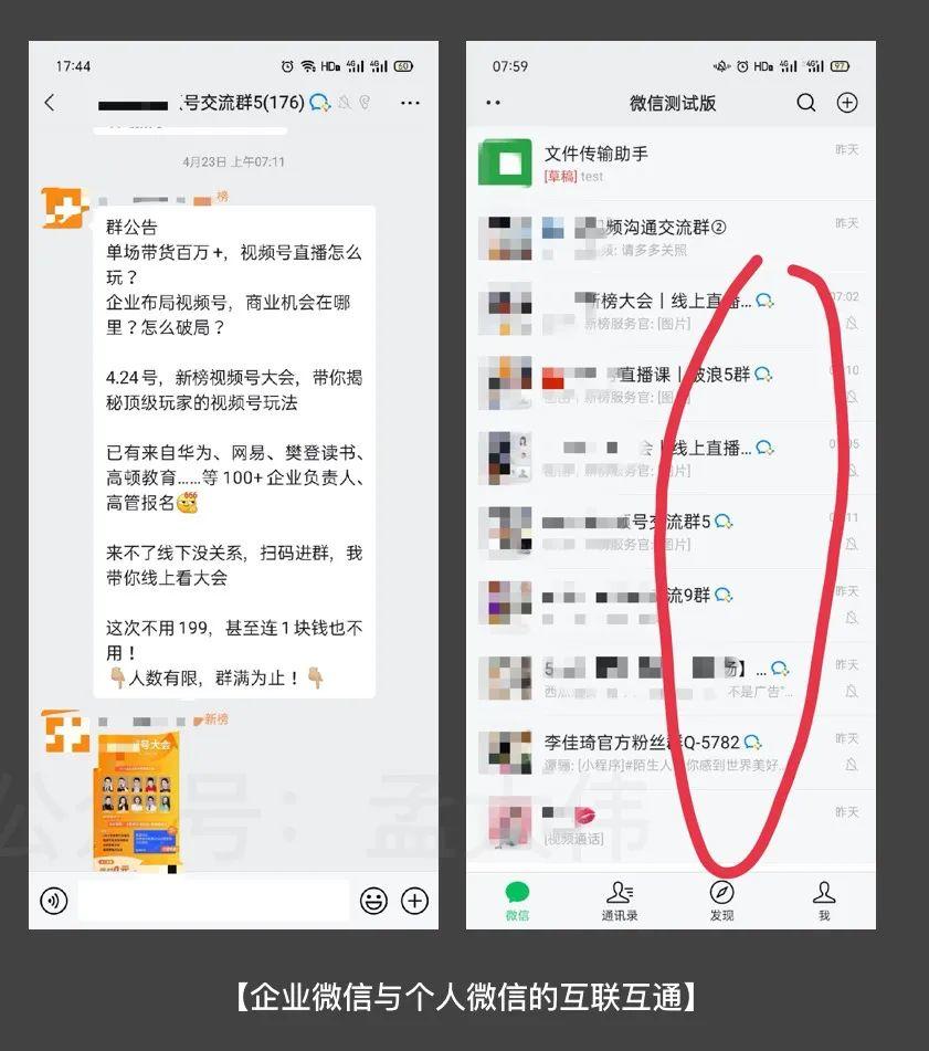 李佳琦薇婭為什么開始布局私域流量？