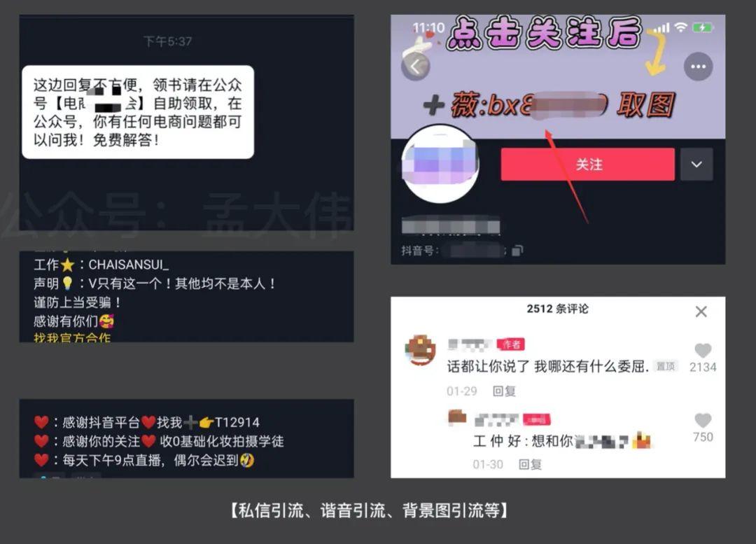 李佳琦薇婭為什么開始布局私域流量？