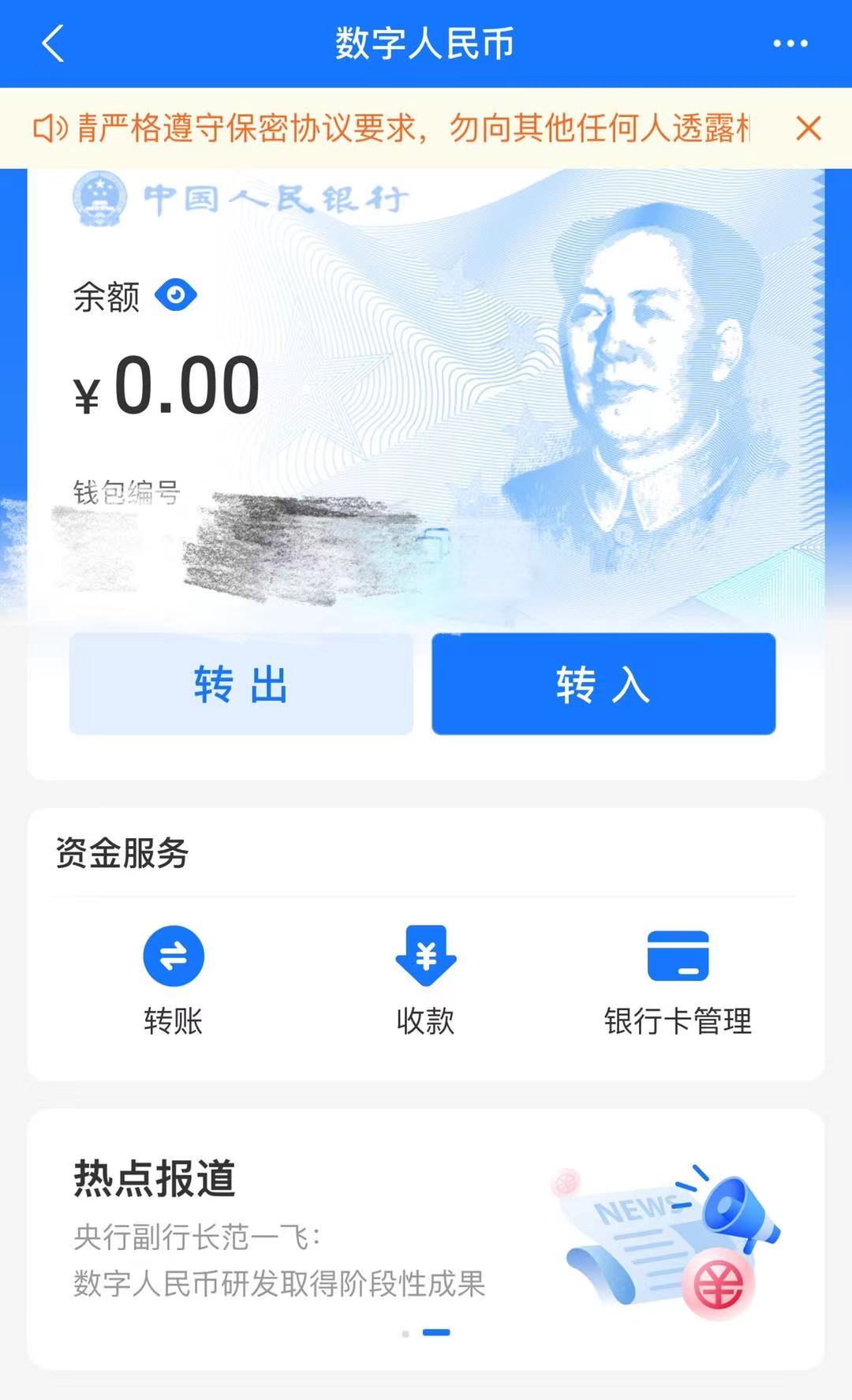 數字人民幣測試升級：支付寶入局，微眾銀行在路上